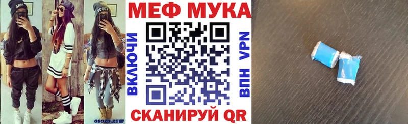 Меф мяу мяу кристаллы Чегем