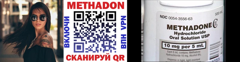 Метадон VHQ  Чегем 